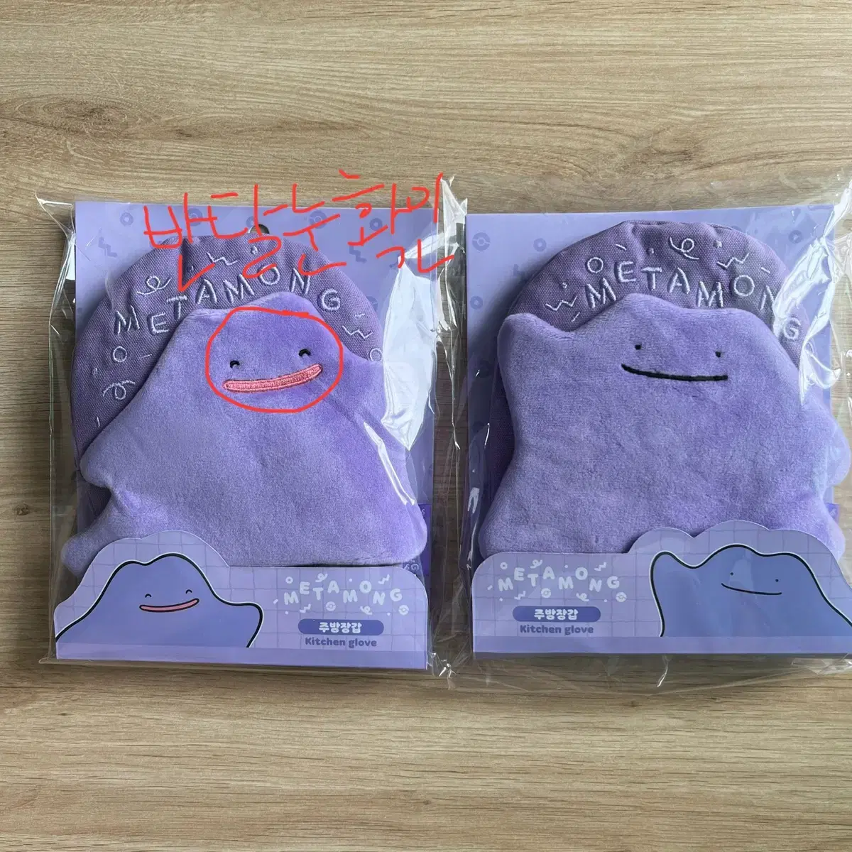キョウのメタモン メタモンキッチングローブ Toktok グッバイセット(チャムシル